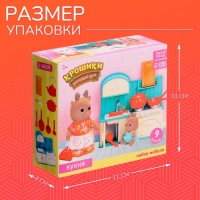 Набор мебели «Крошики. Уютный дом», кухня, 9 предметов Набор мебели «Крошики. Уютный дом», кухня, 9 предметов