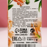 Соль для ванны &laquo;С 8 Марта!&raquo;, 150 г, аромат ванили и миндаля, ЧИСТОЕ СЧАСТЬЕ