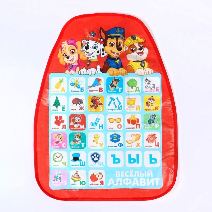 Незапинайка на автомобильное кресло, Незапинайка на автомобильное кресло, "Весёлый алфавит", Щенячий патруль