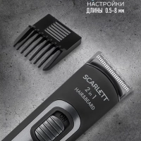 Машинка для стрижки волос и моделирования бороды SC-HC63055