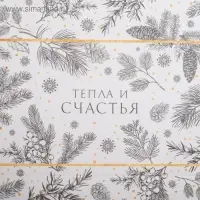 Коробка для кондитерских изделий с PVC крышкой &laquo;Тепла и счастья&raquo;, 10.5 х 21 х 3 см