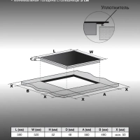 Варочная поверхность HHE 6410 BG черный