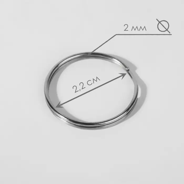 Кольцо для брелока d25мм набор 100 шт металл серебряный