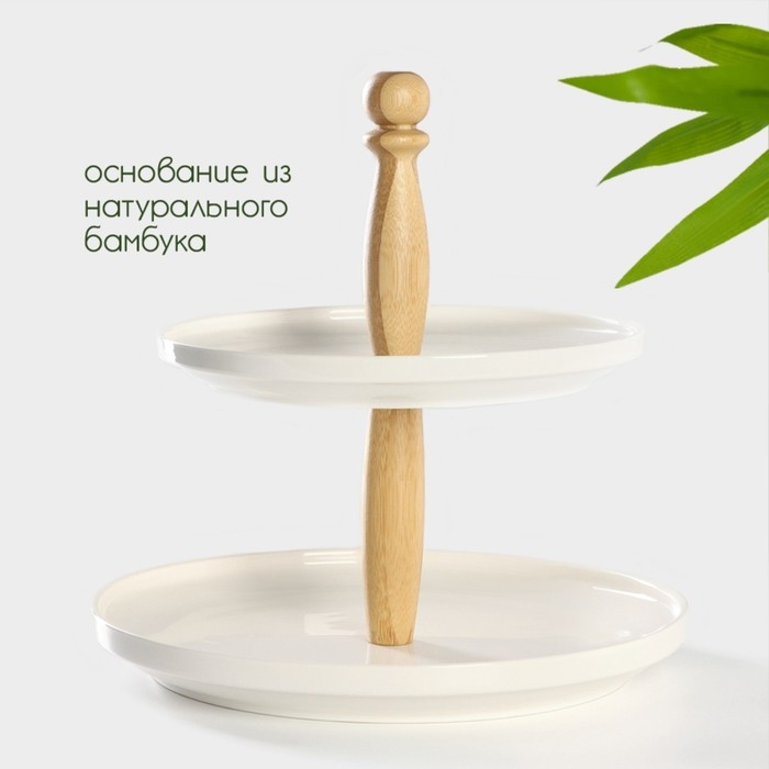 Блюдо фарфоровое 2-х ярусное Доляна &laquo;Эстет&raquo;, d=25/20 см, цвет белый