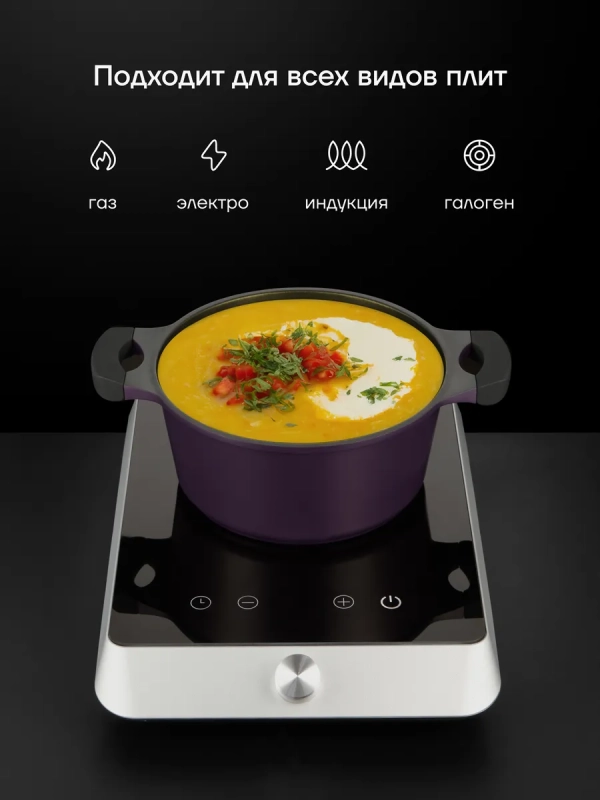 Кастрюля 4,4 литра с крышкой антипригарная литой