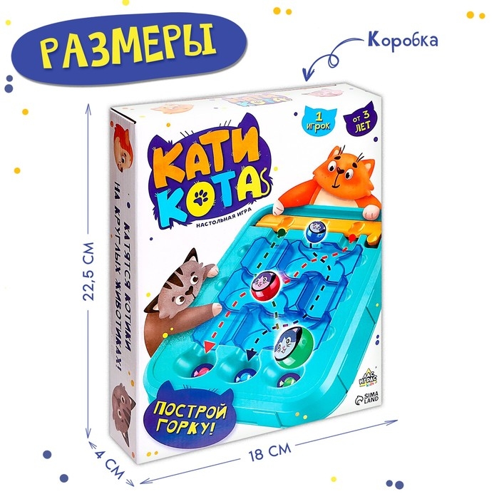 Настольная игра &laquo;Кати кота&raquo;, 1 игрок, 3+