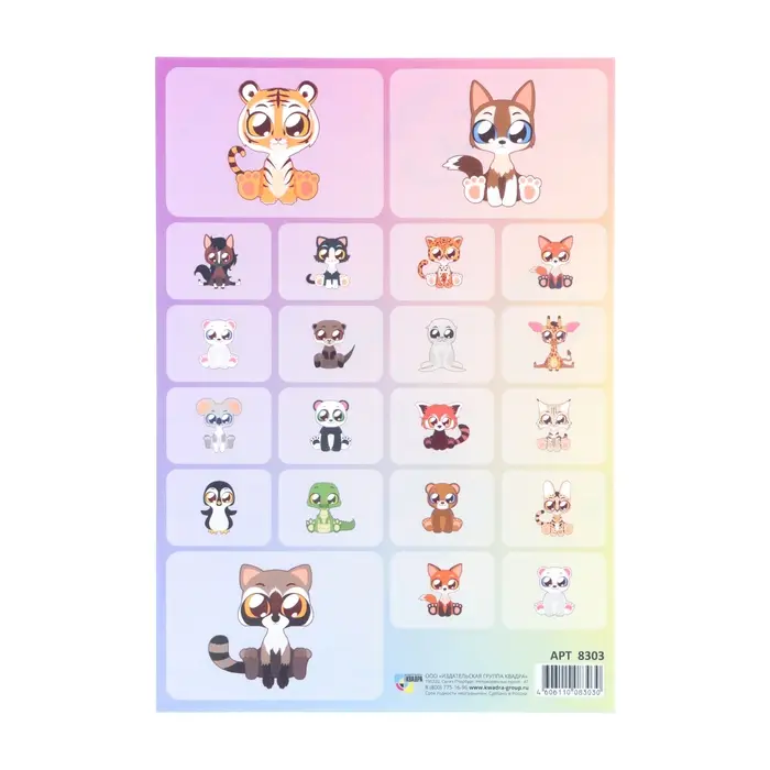 Наклейки &laquo;Мультяшные зверята&raquo;