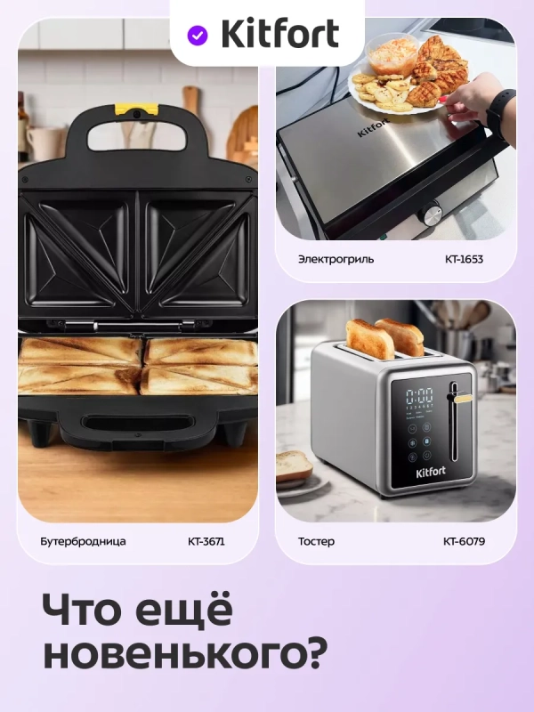 Вафельница бутербродница электрическая 3 в 1 КТ-1674