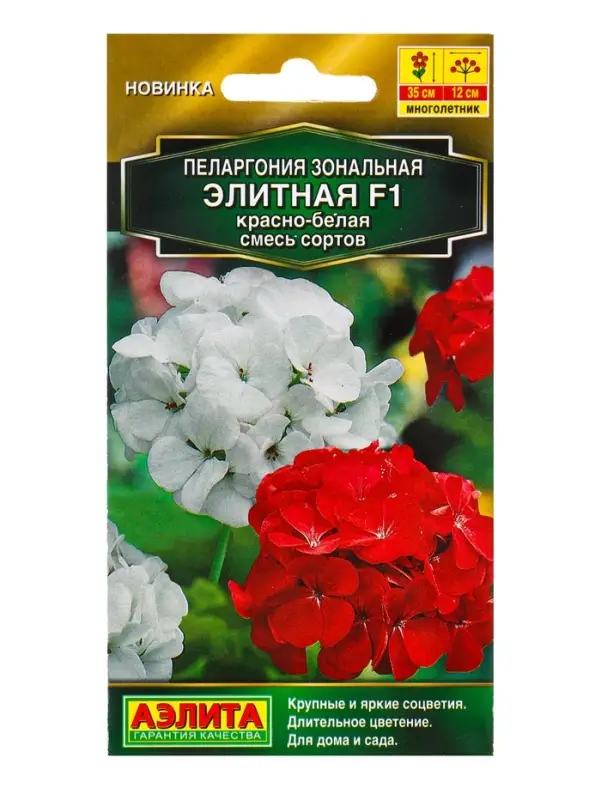 Семена цветов Пеларгония Элитная F1 красно-белая, смесь сортов Мн Золотая серия, Ц/П,5 шт.