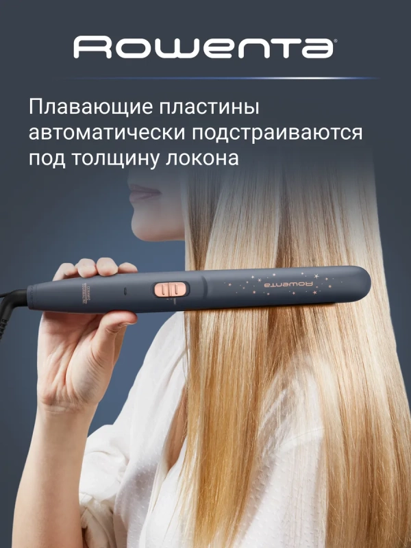 Выпрямитель Express Style Stellar Collection SF1831F0