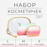 Набор косметичек 3 в 1 на молнии, цвет коралловый Набор косметичек 3 в 1 на молнии, цвет коралловый