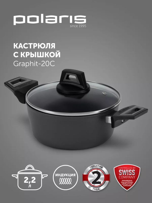 Кастрюля со стеклянной крышкой 20 см Graphit-20C 2,2 литра