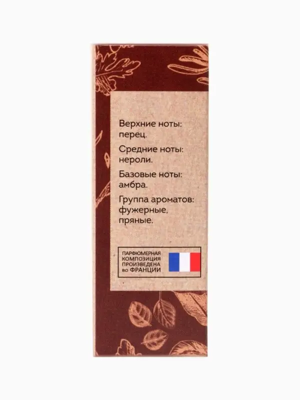 Парфюмерное масло женское VEGAN.Love.Studio Black Amber, 15 мл