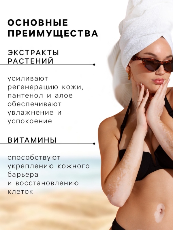 Спрей солнцезащитный водостойкий Floresan SPF 35 двухфазный, 160 мл