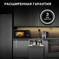 Микроволновая печь HYM-M2096 черный