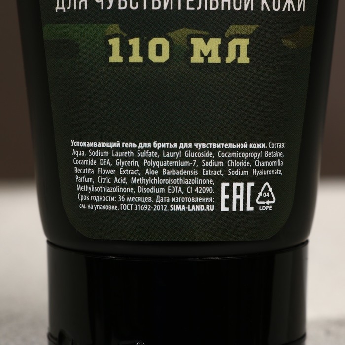 Подарочный набор косметики «Настоящему защитнику», гель для бритья 110 мл и бритва, HARD LINE Подарочный набор косметики «Настоящему защитнику», гель для бритья 110 мл и бритва, HARD LINE