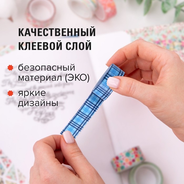 Клейкие WASHI-ленты для декора ОТТЕНКИ СИНЕГО, 15 мм х 3 м (набор 7шт) рисовая бумага Клейкие WASHI-ленты для декора ОТТЕНКИ СИНЕГО, 15 мм х 3 м (набор 7шт) рисовая бумага