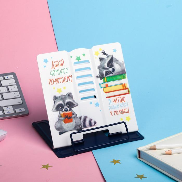 Подставка для книг &laquo;Енотики&raquo;