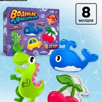 Набор для опытов «Водные фигурки», 8 молдов, 6 цветов Набор для опытов «Водные фигурки», 8 молдов, 6 цветов