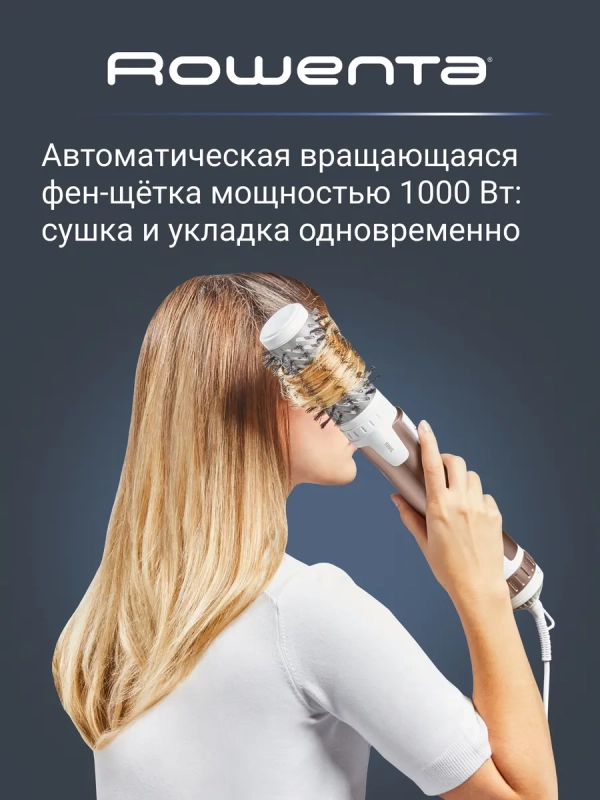 Вращающаяся фен-щетка Brush Activ Compact CF9520F0, 1000 Вт