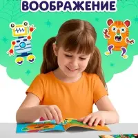 Книга с наклейками "Создай чудика. Побег от монстров"