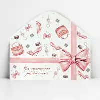 Конверт для денег &laquo;На женские радости&raquo;, 16.5 х 8 см