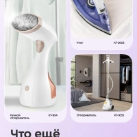 Очиститель катышков KT-6971 - 2,5 Вт