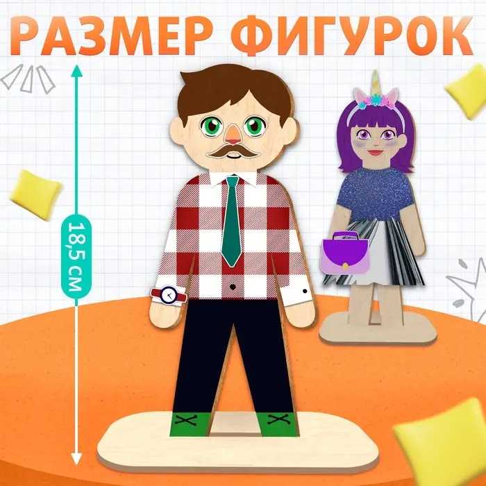 Роспись по дереву &laquo;Забавные человечки&raquo;, 16 основ, с наклейками