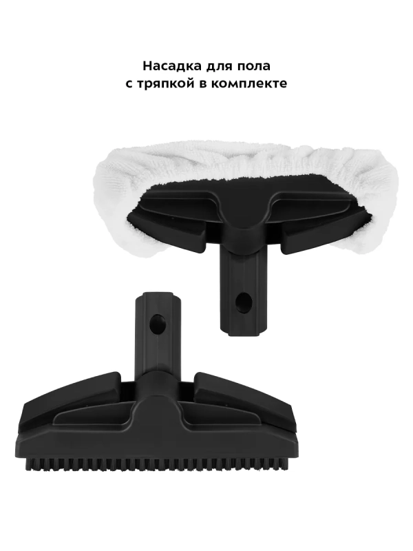 Пароочиститель для дома для уборки КТ-9220 - 1300 Вт