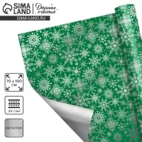 Плёнка упаковочная на Новый год полиграфичная &laquo;Снежинки водят хоровод&raquo;, 100 х 70 см