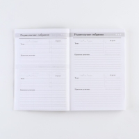 Ежегодник &laquo;Учителю: Классного учителя&raquo;, формат А5, 160 листов, мягкая обложка