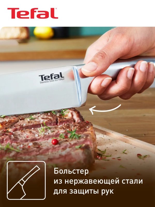 Кухонный нож K1700274 20 см, из нержавеющей стали