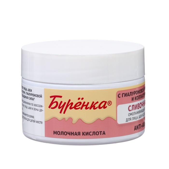 Подарочный Набор "Сливочный Анти-эйдж" Крем для лица+ Крем для кожи вокруг глаз