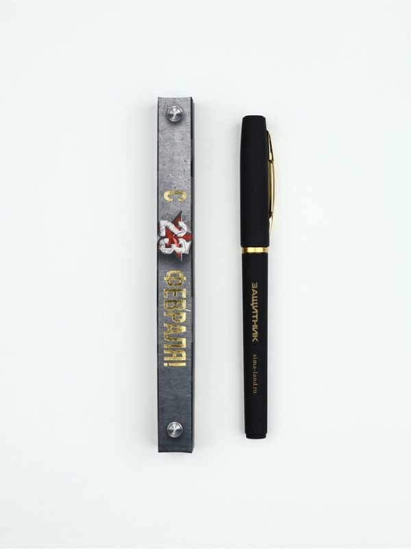 Ручка шариковая в коробке, пластик "С 23 февраля Защитник"