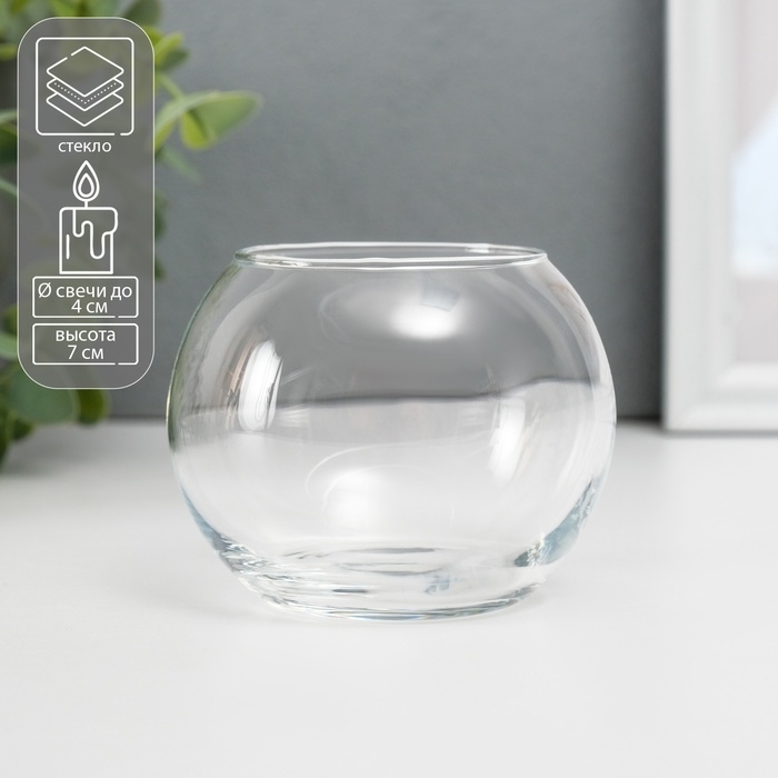 Подсвечник стекло на 1 свечу Подсвечник стекло на 1 свечу "Шар" прозрачный 7х9х9 см