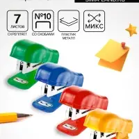 Мини - степлер канцелярский №10, Calligrata, до 7 листов, скобы в комплекте, в блистере, МИКС