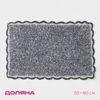 Коврик для дома Доляна &laquo;Тэя&raquo;, 50&times;80 см, цвет чёрный