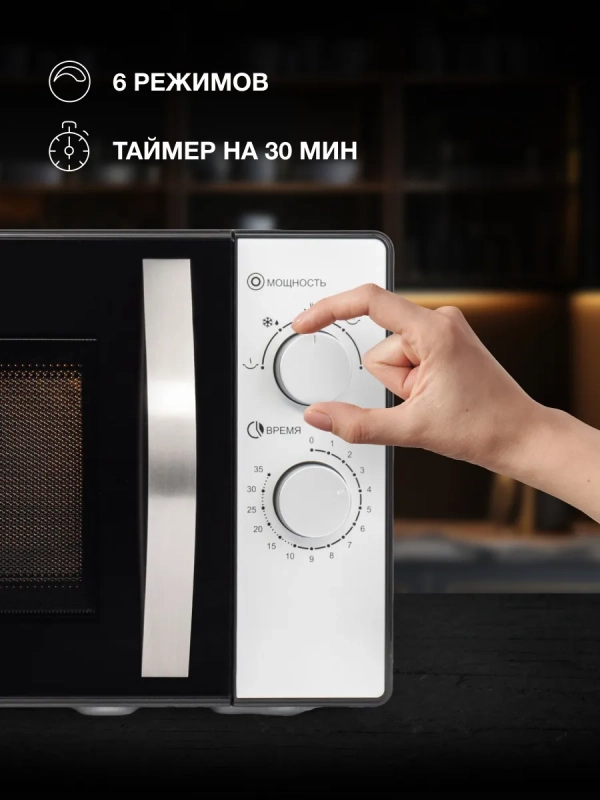 Микроволновая Печь HYM-M2025 25л. 900Вт черный