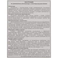 Аппликатор Кузнецова, 144 колючки, спанбонд, жёлтый, 26 х 56 см.
