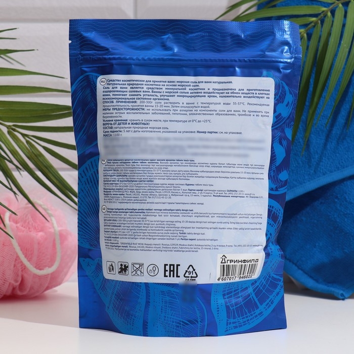 Соль для ванн морская Соль для ванн морская "натуральная", 1100 г