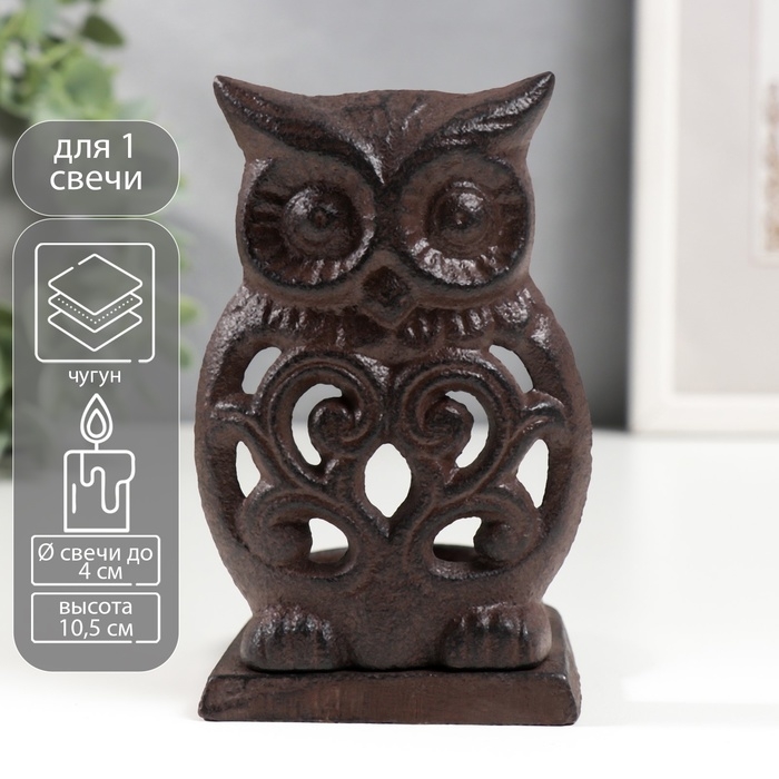 Подсвечник чугун на 1 свечу Подсвечник чугун на 1 свечу "Маленький филин" 10,5х8х6,5 см