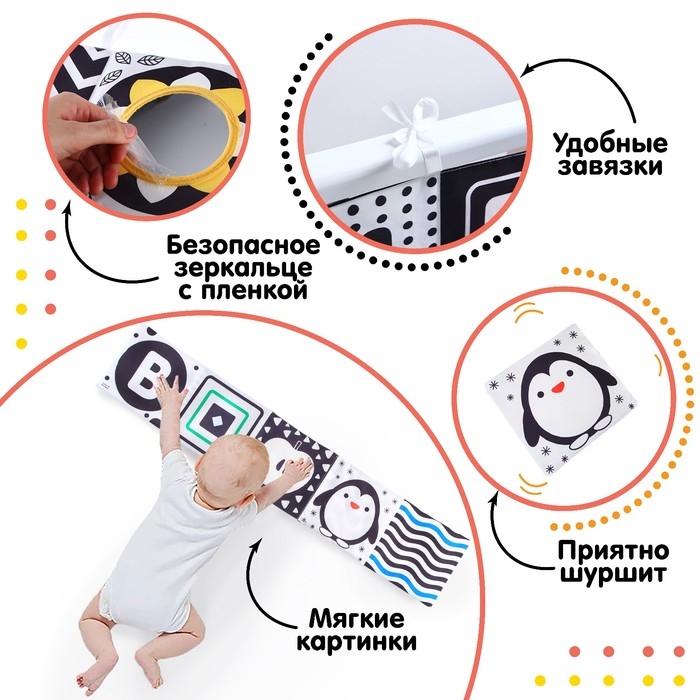 Мягкая книжка-бортик на кроватку по методике Г. Домана &laquo;Малыши&raquo;, с шуршалкой