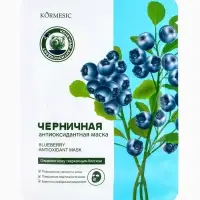 Успокаивающая маска для лица KORMESIC, Черника, 25 мл