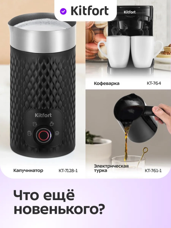 Чайник электрический металлический для варки кофе КТ-6727 1л