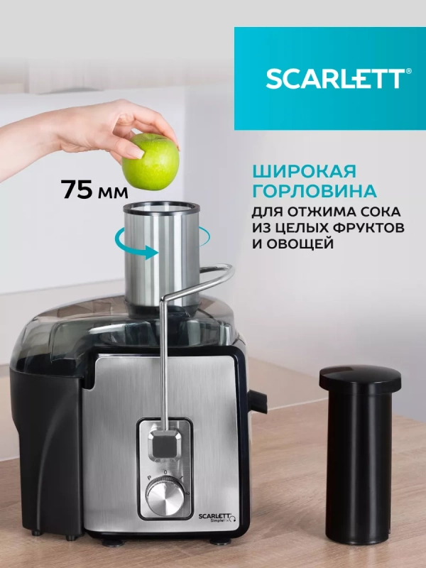 Соковыжималка электрическая центрифужная