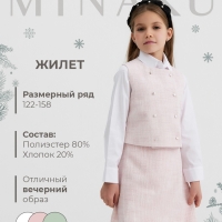 Жилетка для девочки, MINAKU :Party Dress, цвет розовый, рост 152 см