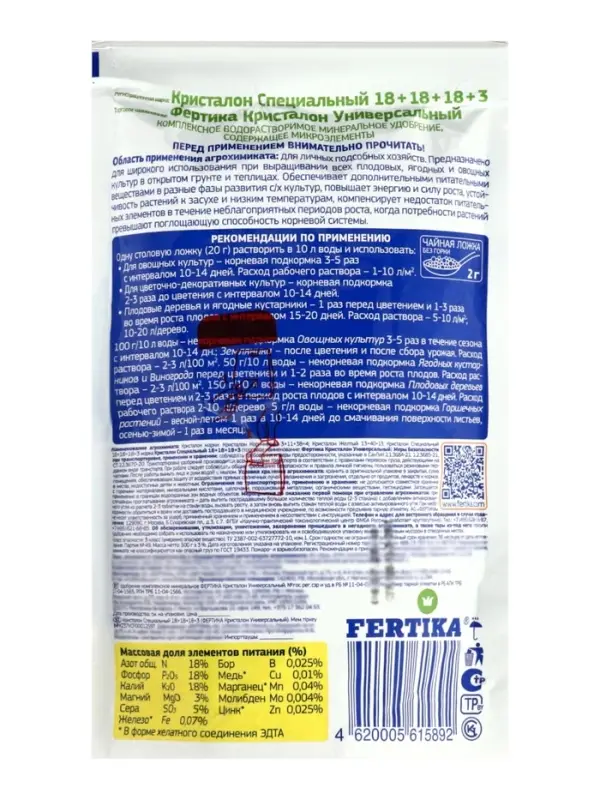 Кристалон  Универсальный Дой-Пак 0,5 кг