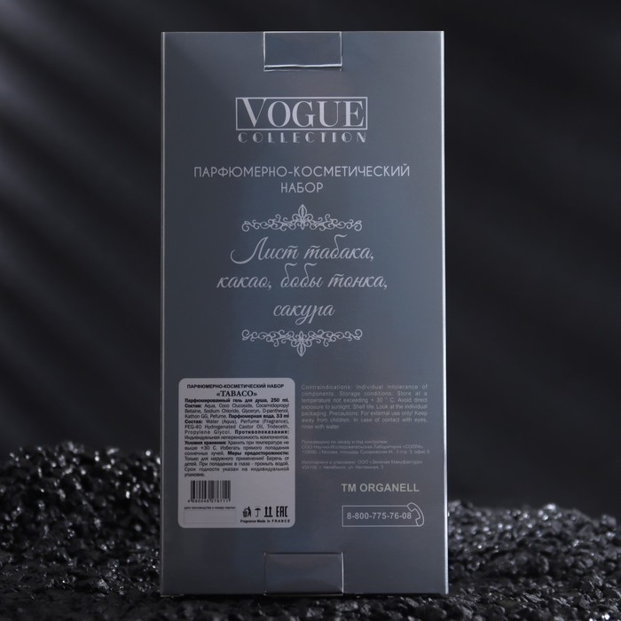 Подарочный набор косметики мужской Tabaco, гель для душа 250 мл, парфюмерная вода, 30 мл Подарочный набор косметики мужской Tabaco, гель для душа 250 мл, парфюмерная вода, 30 мл