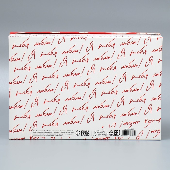 Коробка подарочная складная, упаковка, «Сердца», 30 х 20 х 9 см Коробка подарочная складная, упаковка, «Сердца», 30 х 20 х 9 см