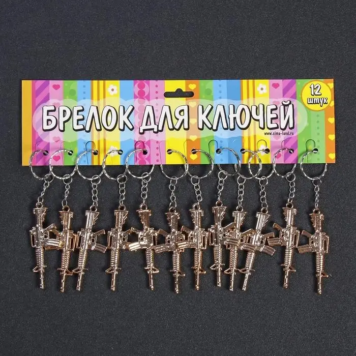 Брелок пластик под металл "Автомат" 2,5х7 см